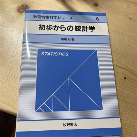 風水 統計学|CiNii 博士論文